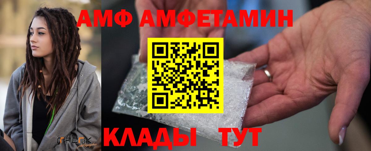 Amphetamine 98% Пенза