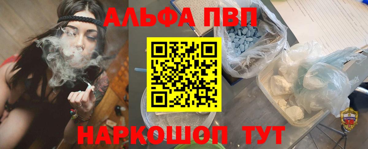 Пенза  A-PVP VHQ  Вход с VPN  что такое наркотик  APVP СК 