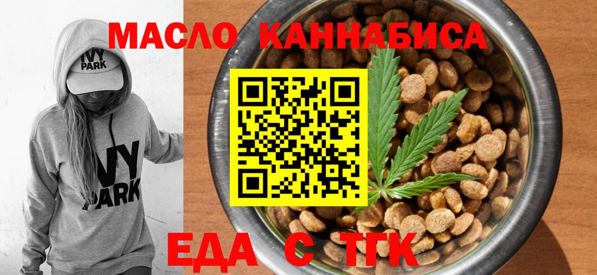 Печенье с ТГК конопля Пенза
