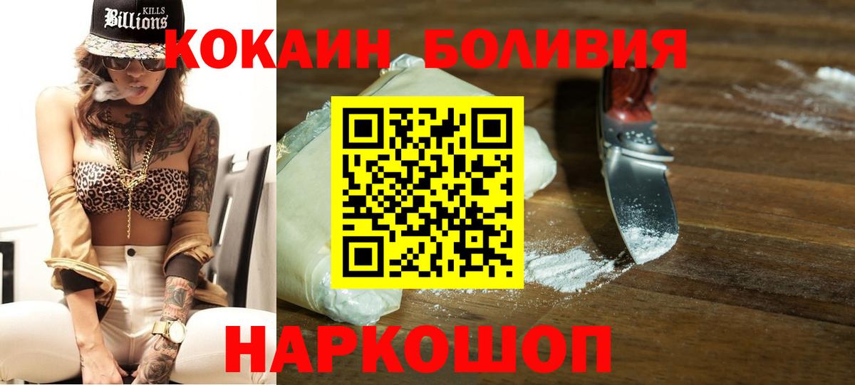 Кокаин Columbia Пенза