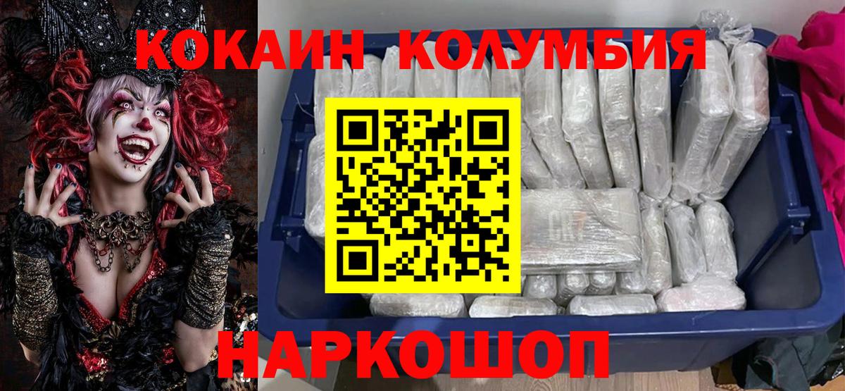 Пенза  Кокаин Fish Scale  Кокаин  Вход с VPN  как найти закладки  COCAIN Боливия 