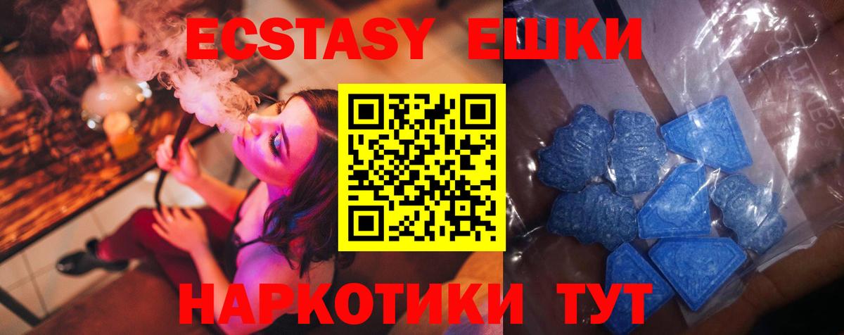 ОМГ ОМГ рабочий сайт  Экстази VHQ  Вход с VPN  Пенза  Ecstasy Cube 