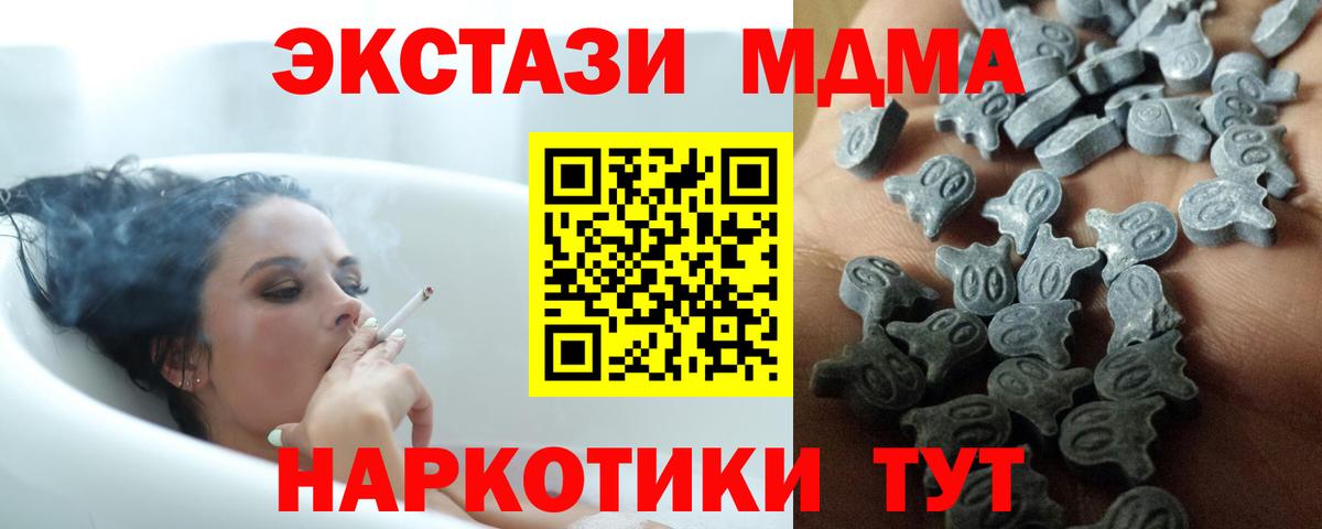 Экстази XTC Пенза