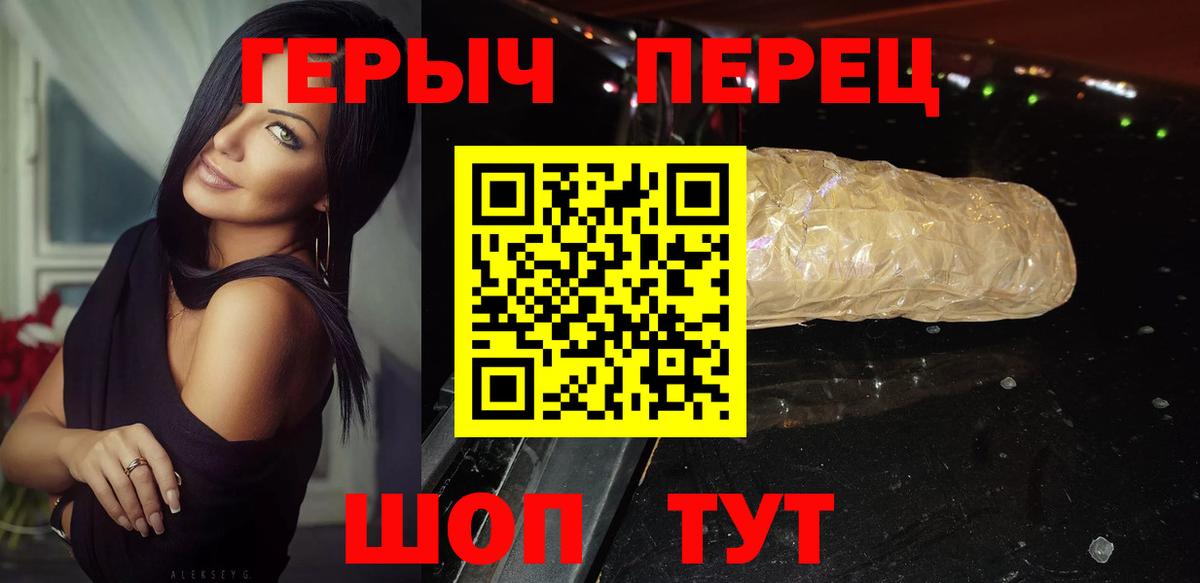 ГЕРОИН  Вход с VPN  Пенза  ГЕРОИН хмурый 
