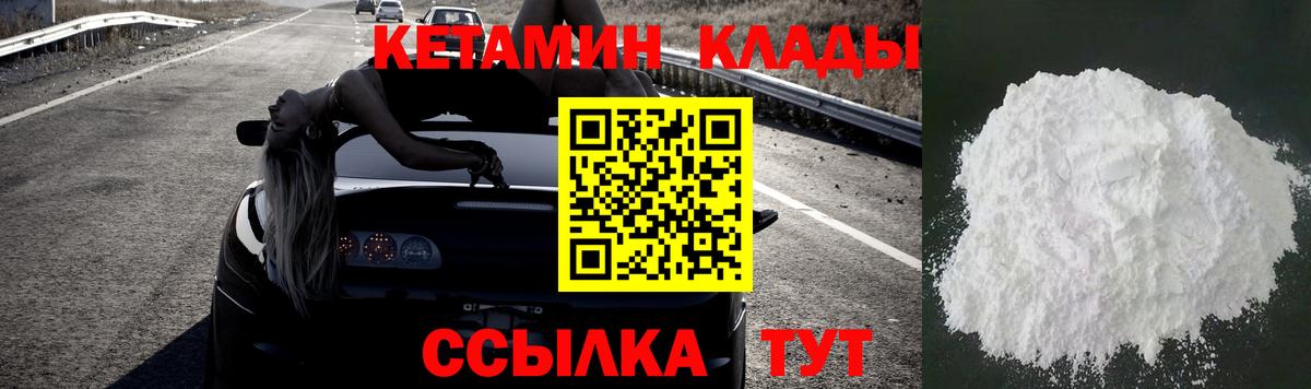 hydra зеркало  Кетамин VHQ  Вход с VPN  Пенза  Кетамин VHQ 