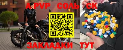 спайс Бузулук