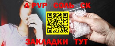 спайс Бузулук