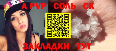 спайс Бузулук
