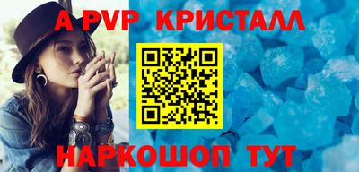 кристаллы Бугуруслан