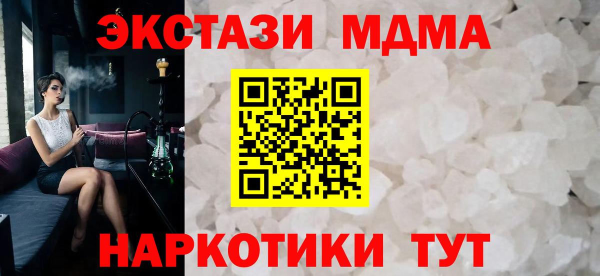 MDMA VHQ  Вход с VPN  Пенза  МДМА  MDMA crystal 