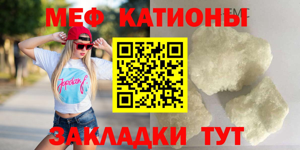 МЯУ-МЯУ  наркотики  Мефедрон  Пенза  Меф мука  Вход с VPN 