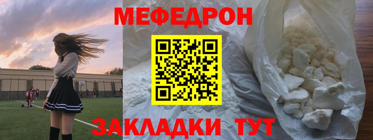 Меф мука Пенза