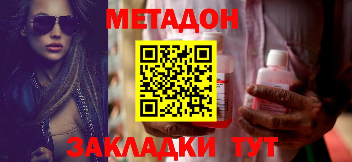 МЕТАДОН мёд  Вход с VPN  Метадон белоснежный  Пенза 