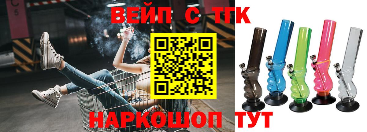 Пенза  ТГК вейп  Вход с VPN  ТГК THC oil 